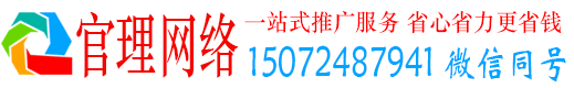 无极官理如何做sem